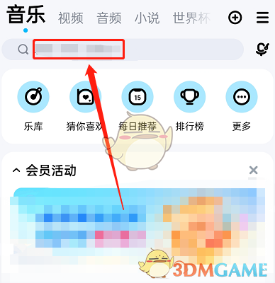 《酷狗音乐》标签找歌使用方法