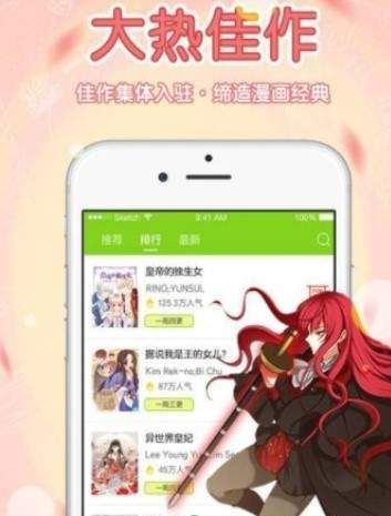 免费漫画阅站app下载大全