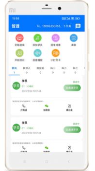 驾校教练通APP安卓版图片1