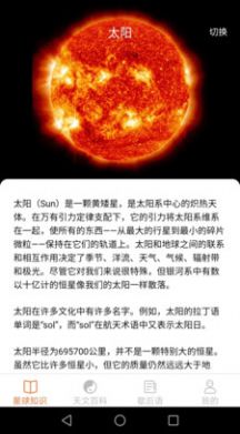 瓜瓜星球知识APP最新版图片1