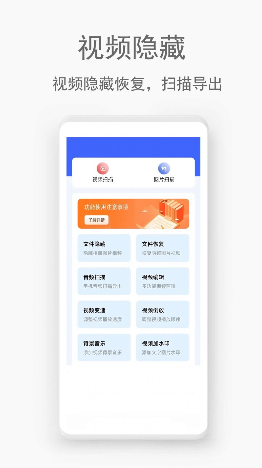 手机视频恢复助手app免费最新版图片1