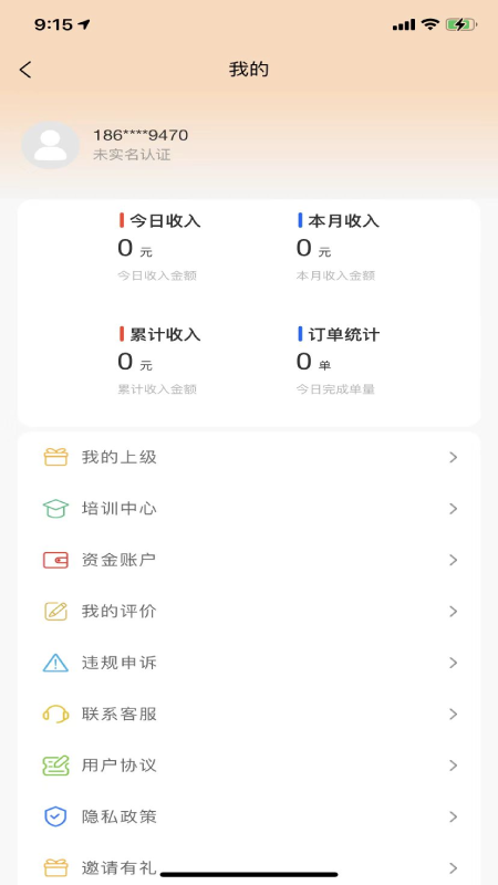 车快递司机端车商服务APP官方版图片1