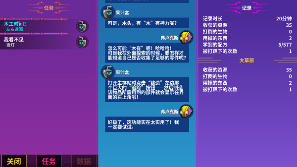 崩溃大陆mod作弊菜单无bug下载