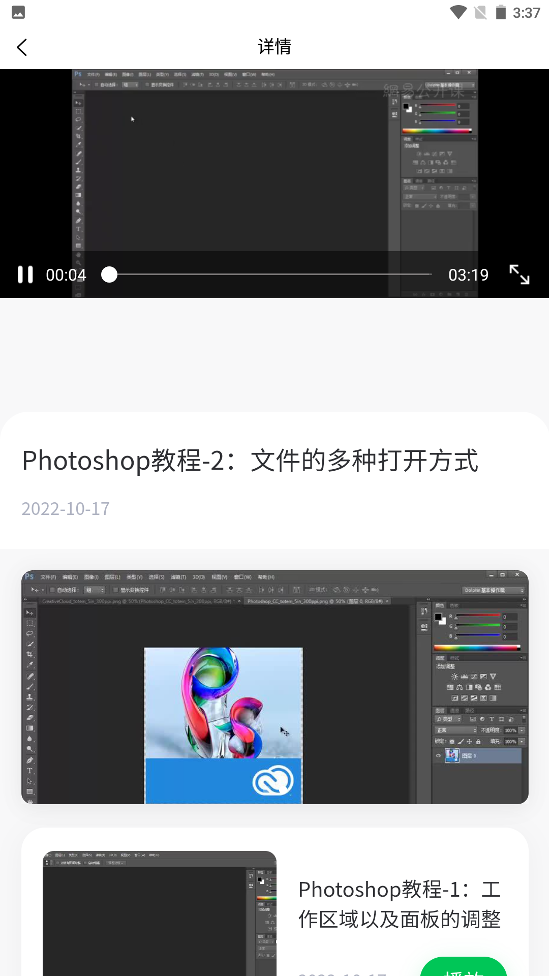 北财学堂办公APP官方版图片1