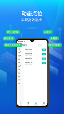 明启智慧保洁管理APP官方版图片1