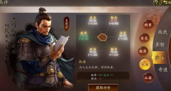 《三国志战略版》云起龙襄介绍