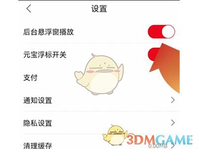 《点淘》关闭悬浮窗方法