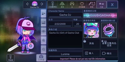 gacha vtuber官方最新版（加查vtuber）图片1