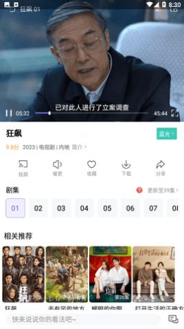 白羊影院软件下载官方版2023图片1