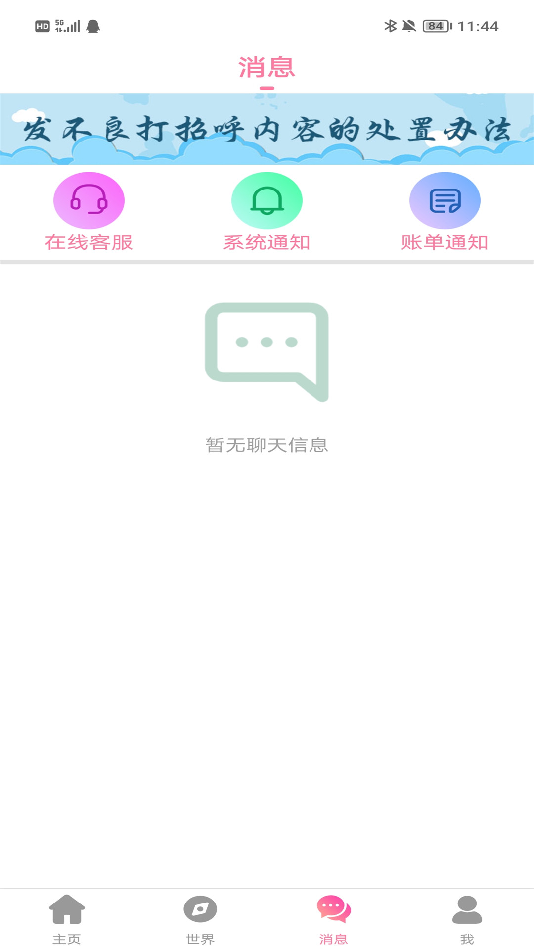 分甜交友APP官方版图片1