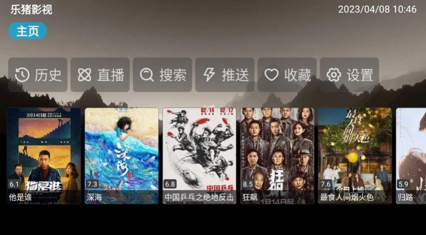 TV速播库追剧APP最新版图片1