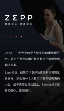 Zepp app