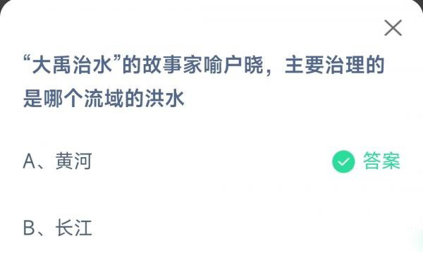 《支付宝》蚂蚁庄园4月10日答案最新2023