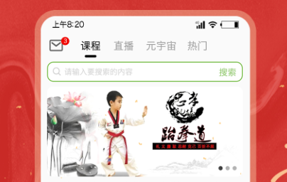 云道馆