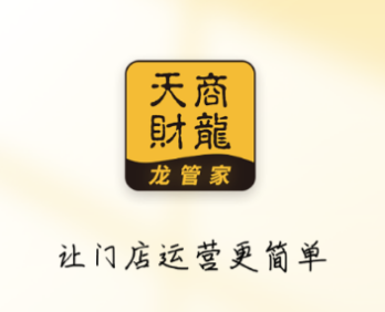 龙管家2.0app