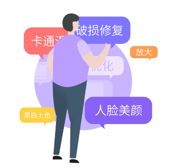 多功能照片修复app