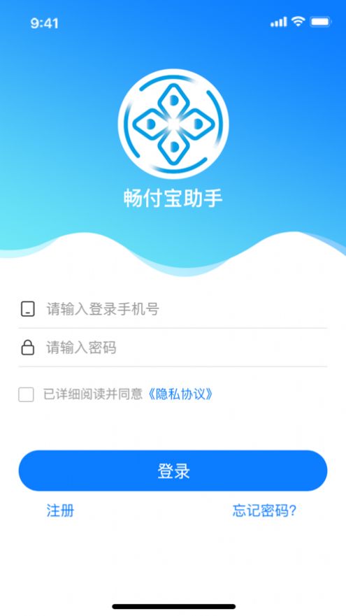 畅付宝助手收银APP最新版图片1