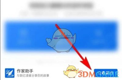 《QQ阅读》申请成为作家方法