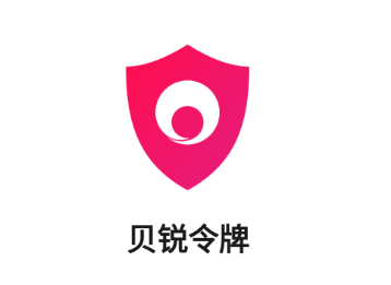 贝锐令牌app