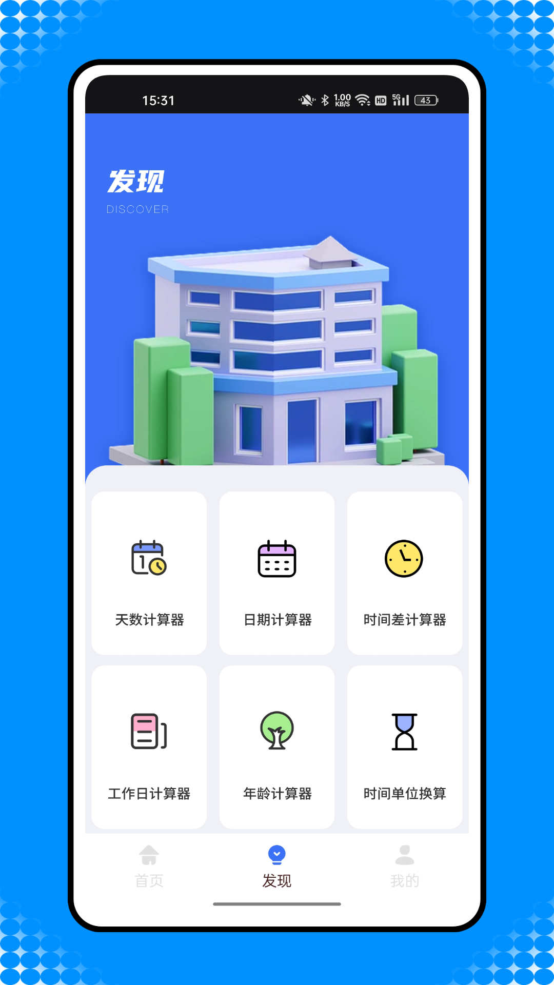 还款计算器APP官方版图片1