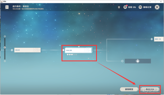 原神星本无言莱依拉邀约全结局流程攻略