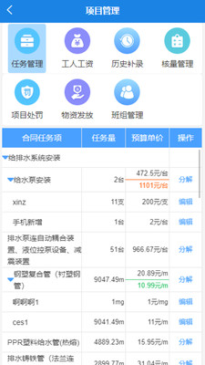 数途云企业管理APP官方版图片1