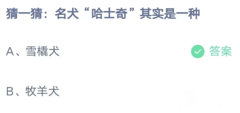 《支付宝》2023蚂蚁庄园4月14日答案最新