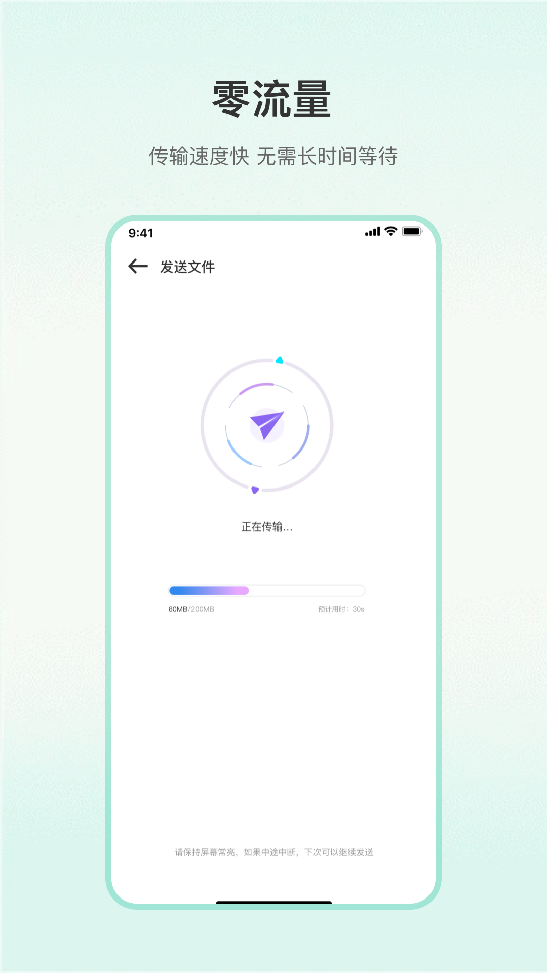 一键换机专家APP最新版图片1