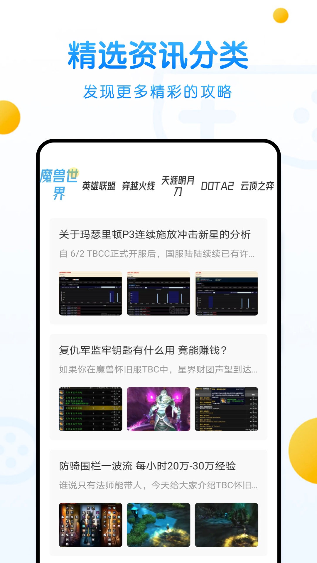 236乐园游戏社区APP官方版图片1