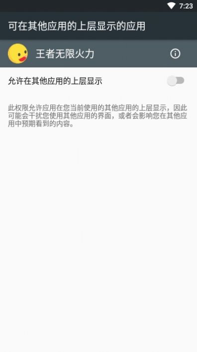 王者荣耀无限火力软件下载安卓版2020图片2