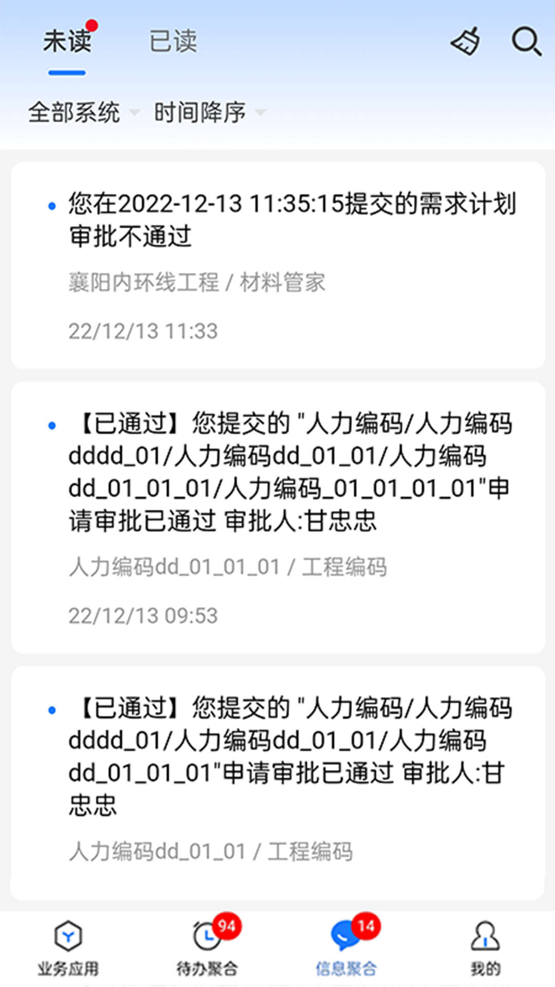 数字土木通企业办公APP官方下载图片1