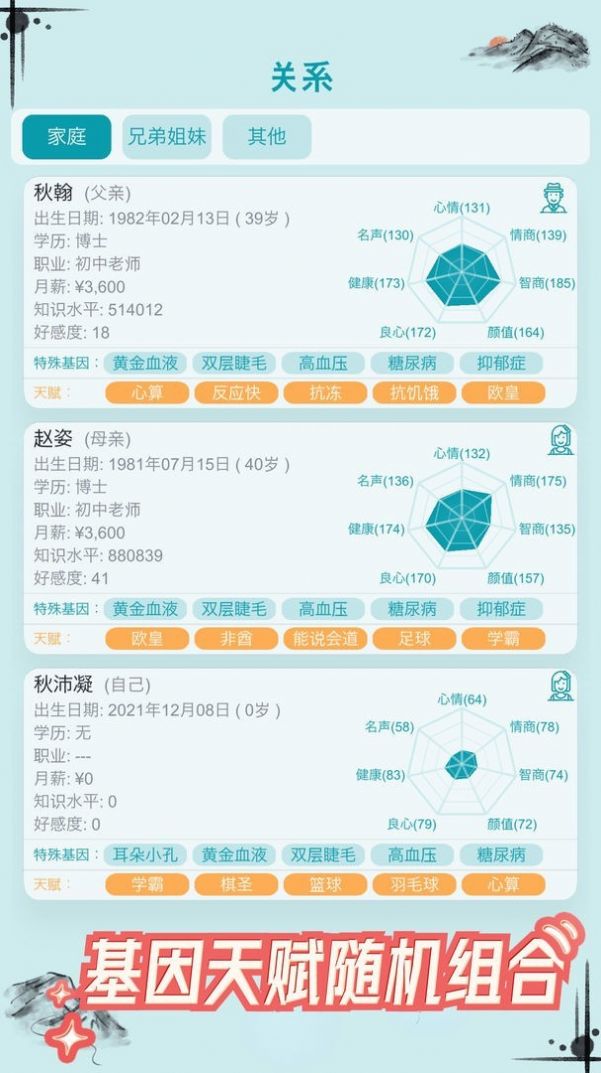 自由人生模拟vip内置菜单