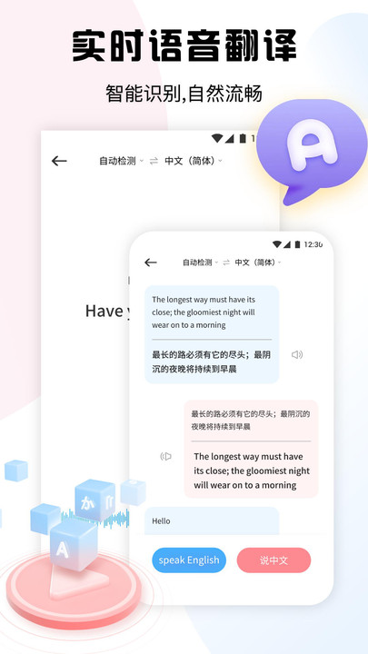 超级录音小能手app下载安装图片1