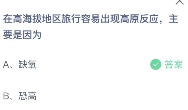 《支付宝》蚂蚁庄园4月17日答案最新2023