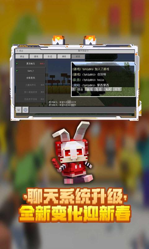 我的世界基岩版1.19.80.24测试版下载手机版图片1