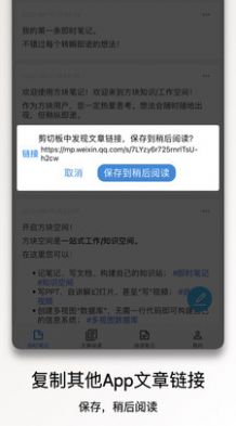 方块笔记本APP最新版图片1