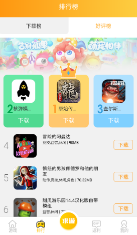 鲤鱼游戏app