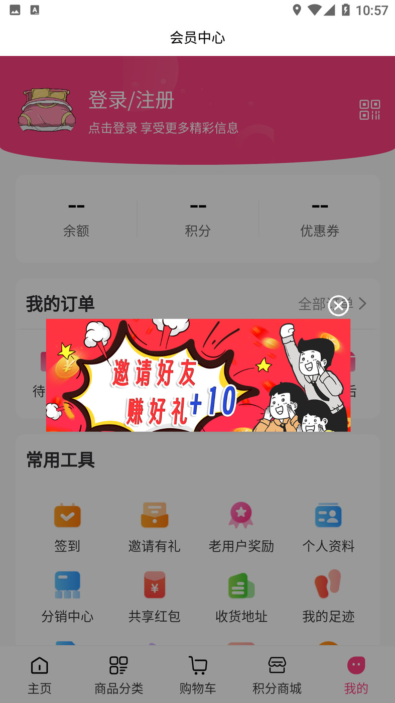 睡宝云城购物APP最新版图片1