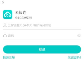 云智连app