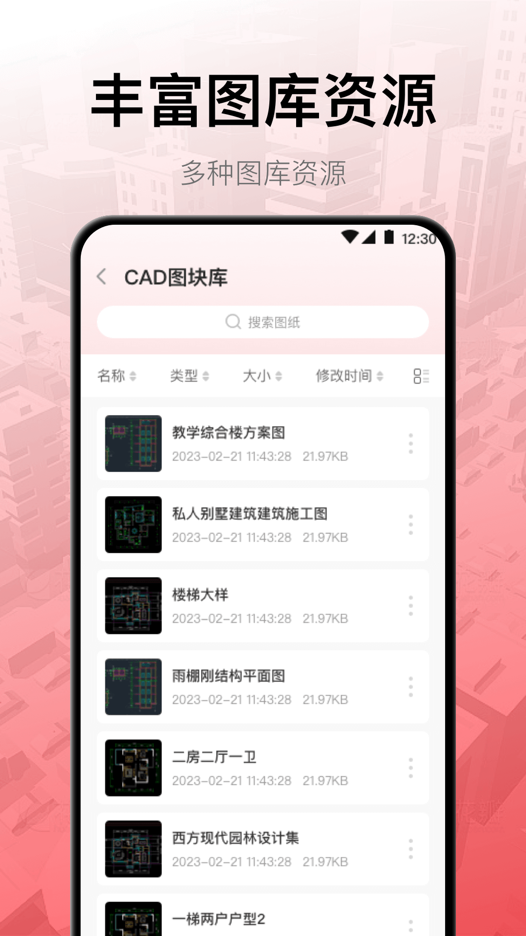 CAD工程制图APP最新版图片1