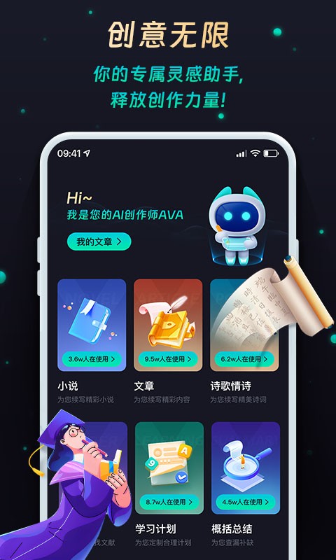 ChatAVA软件APP官方版图片1