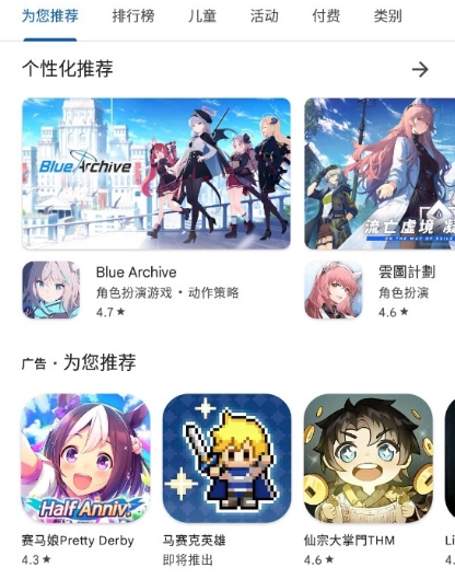 playstore app download install(Google Play 商店)