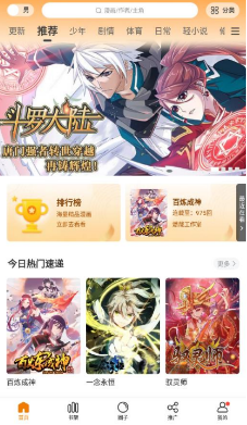 包子漫画app官方最新版下载