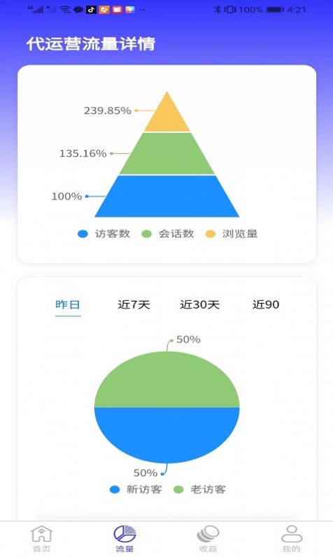 智懒猫办公APP最新版图片1