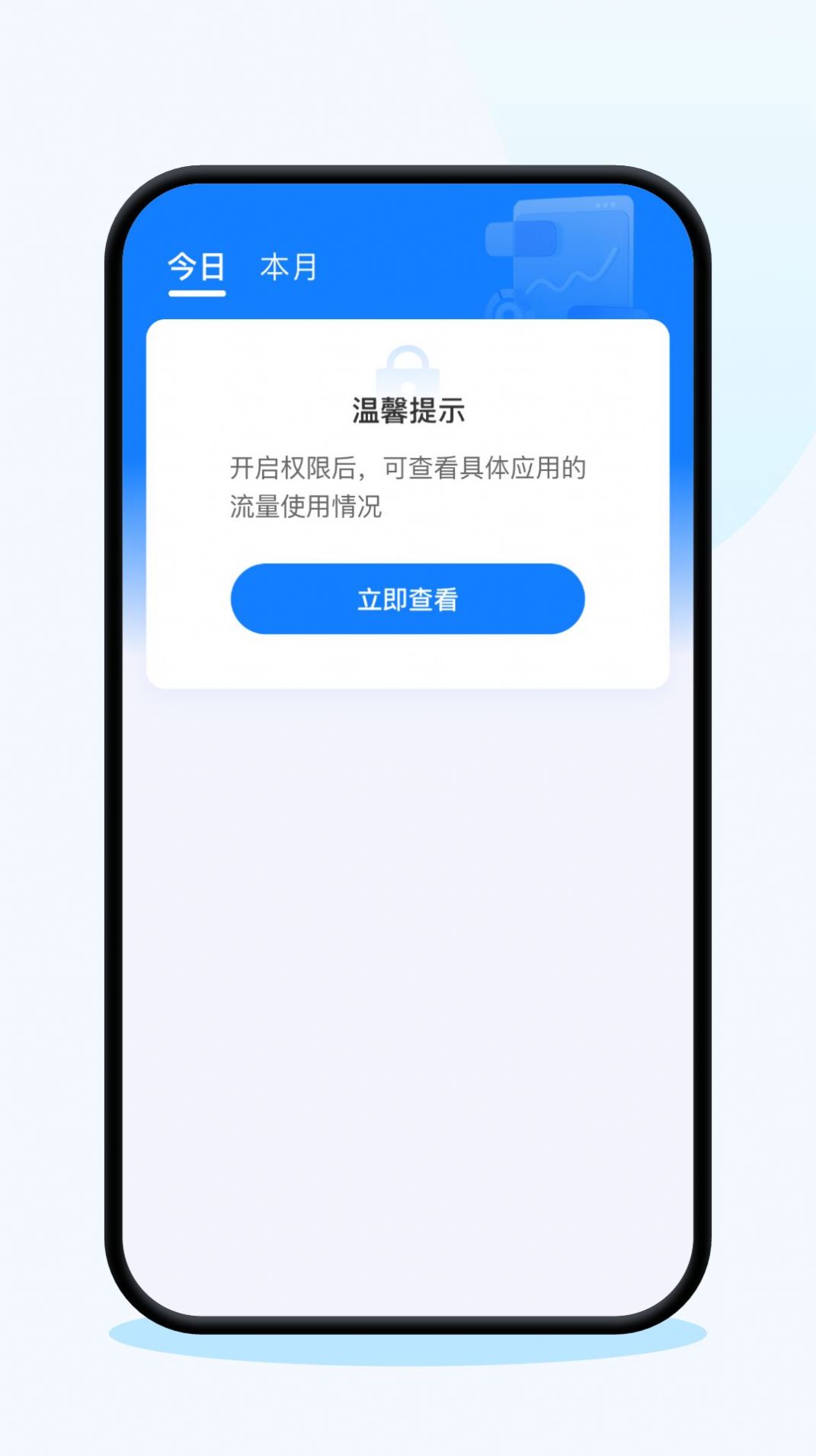 连连上网宝-掌上助手app软件最新版图片1