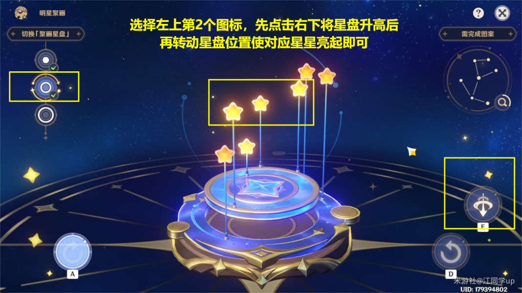 原神明星聚画之五帕蒂沙兰图案攻略