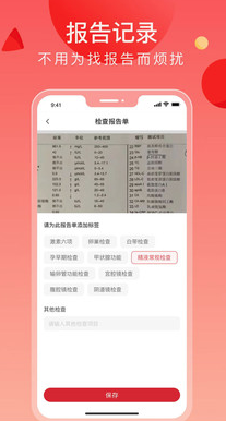 来了么app