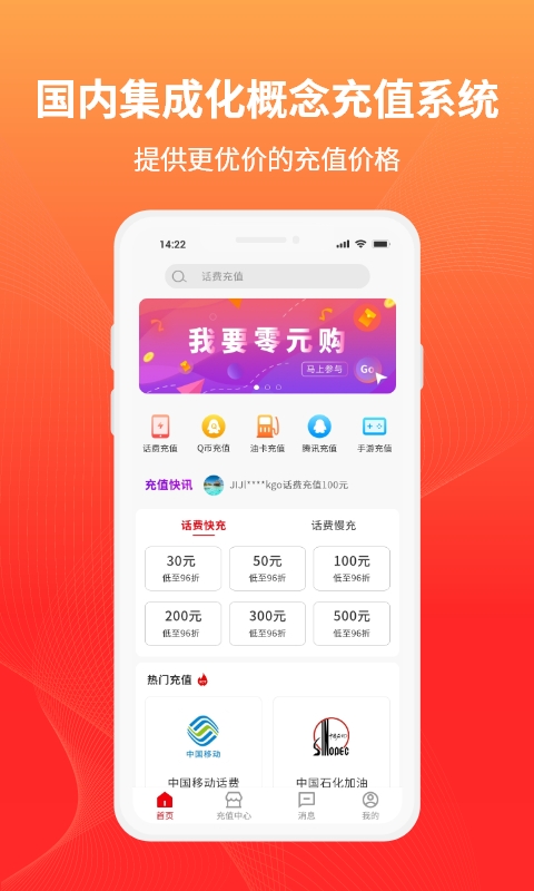 百业充值营业厅APP最新版图片1