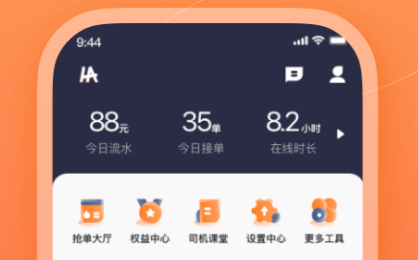 哈哈车主app