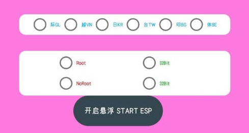 小逸ESP(无基址).apk